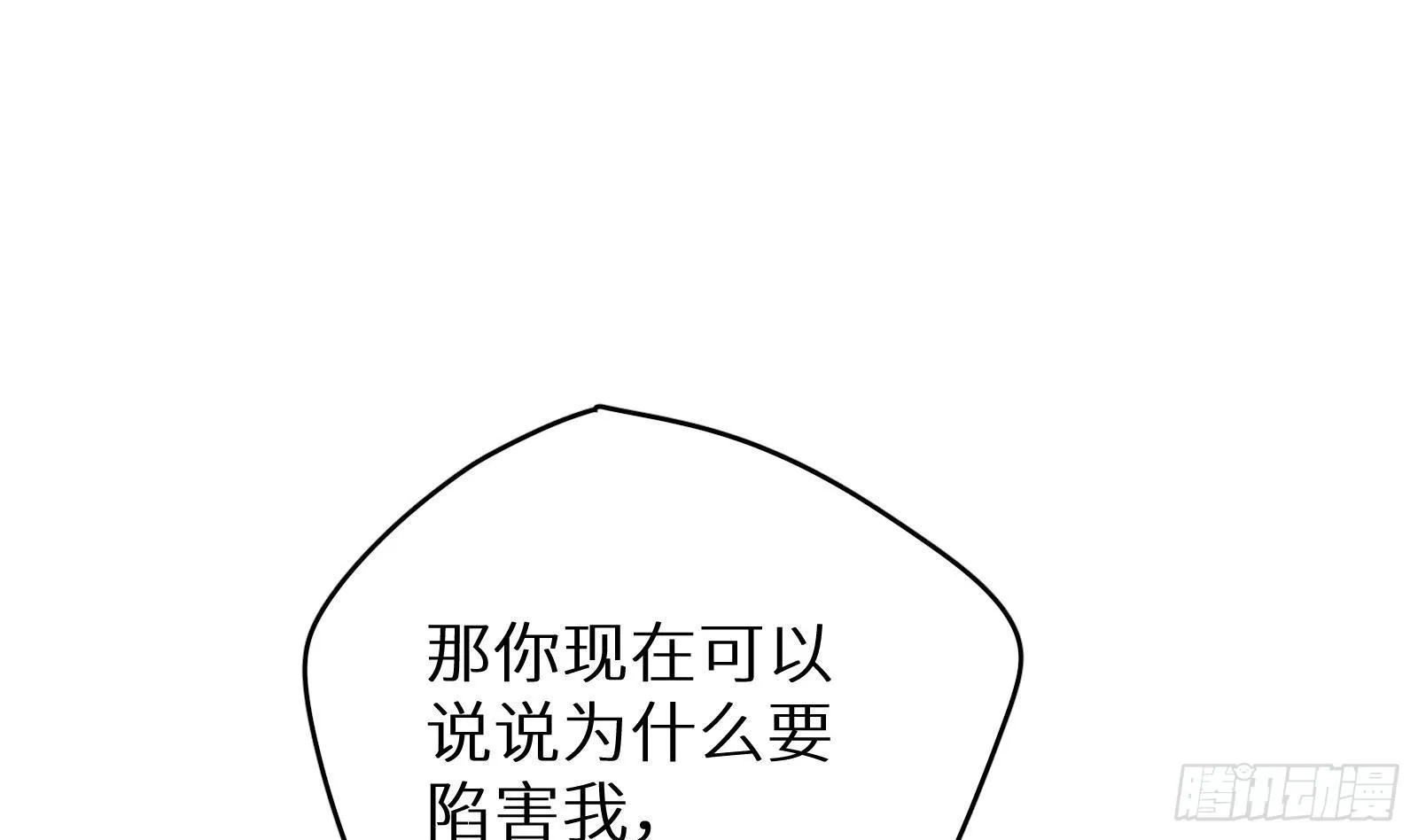 第19话 原来是你 第72页