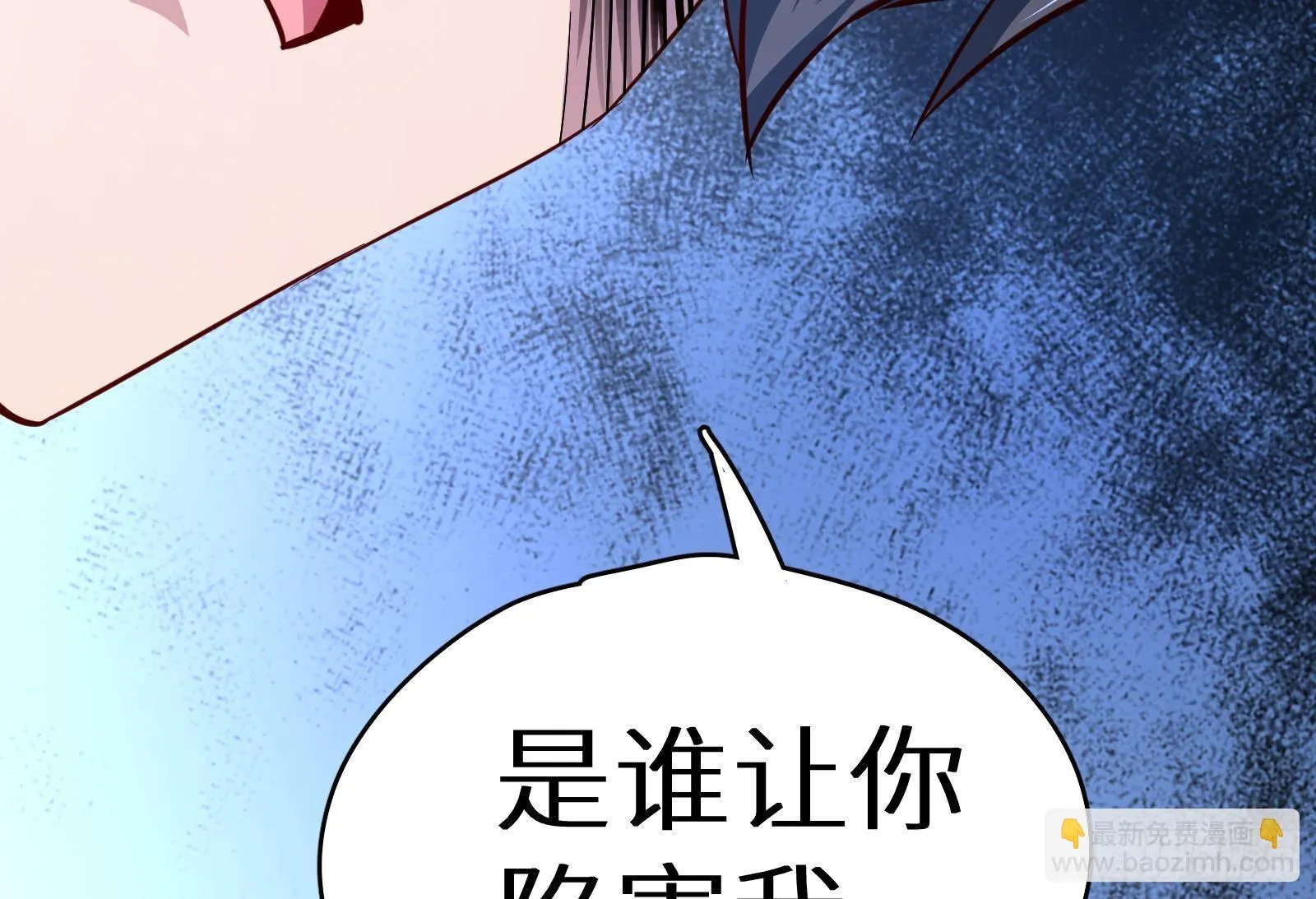 第19话 原来是你 第75页