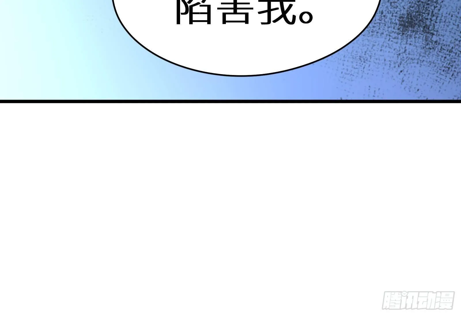 第19话 原来是你 第76页