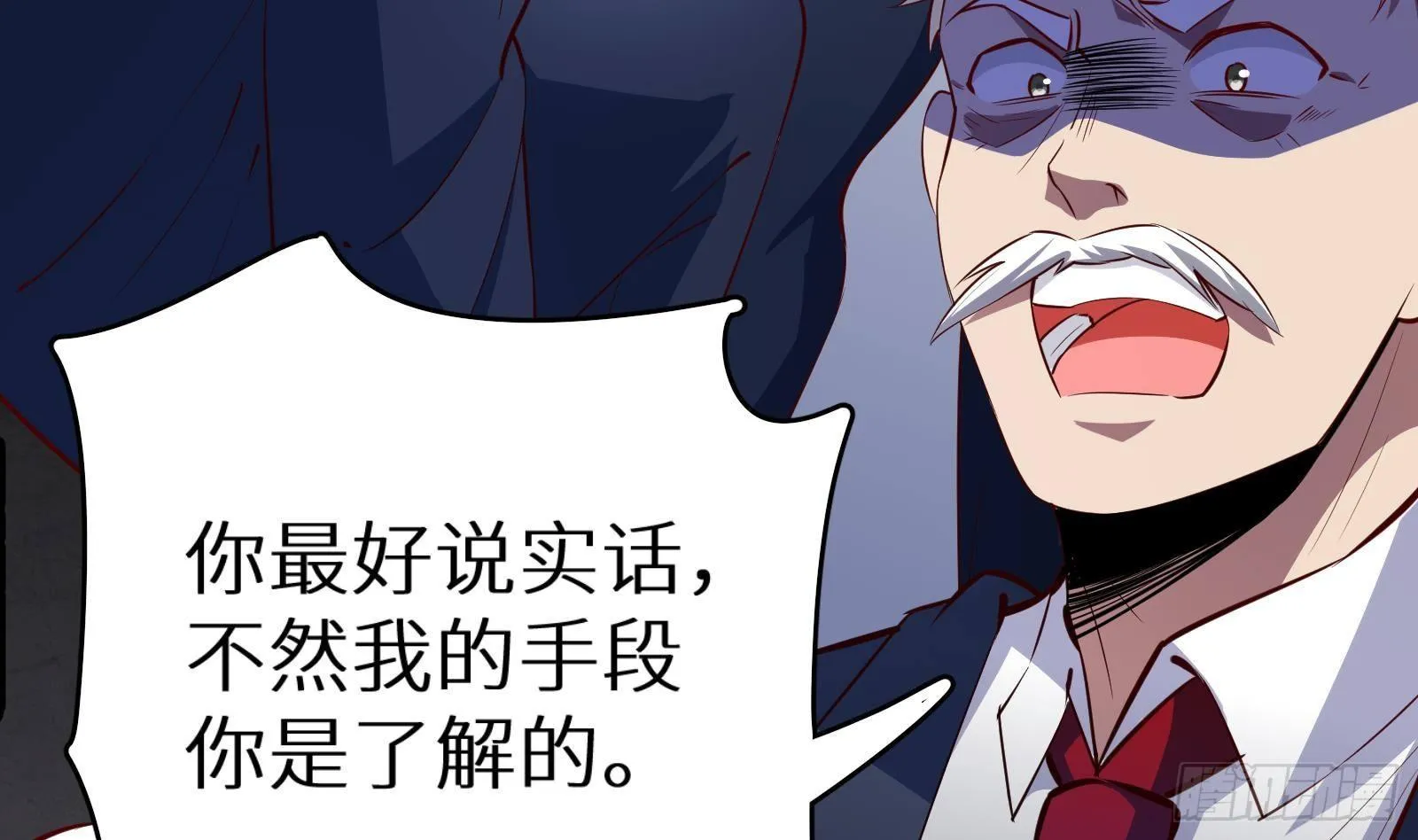 第19话 原来是你 第86页