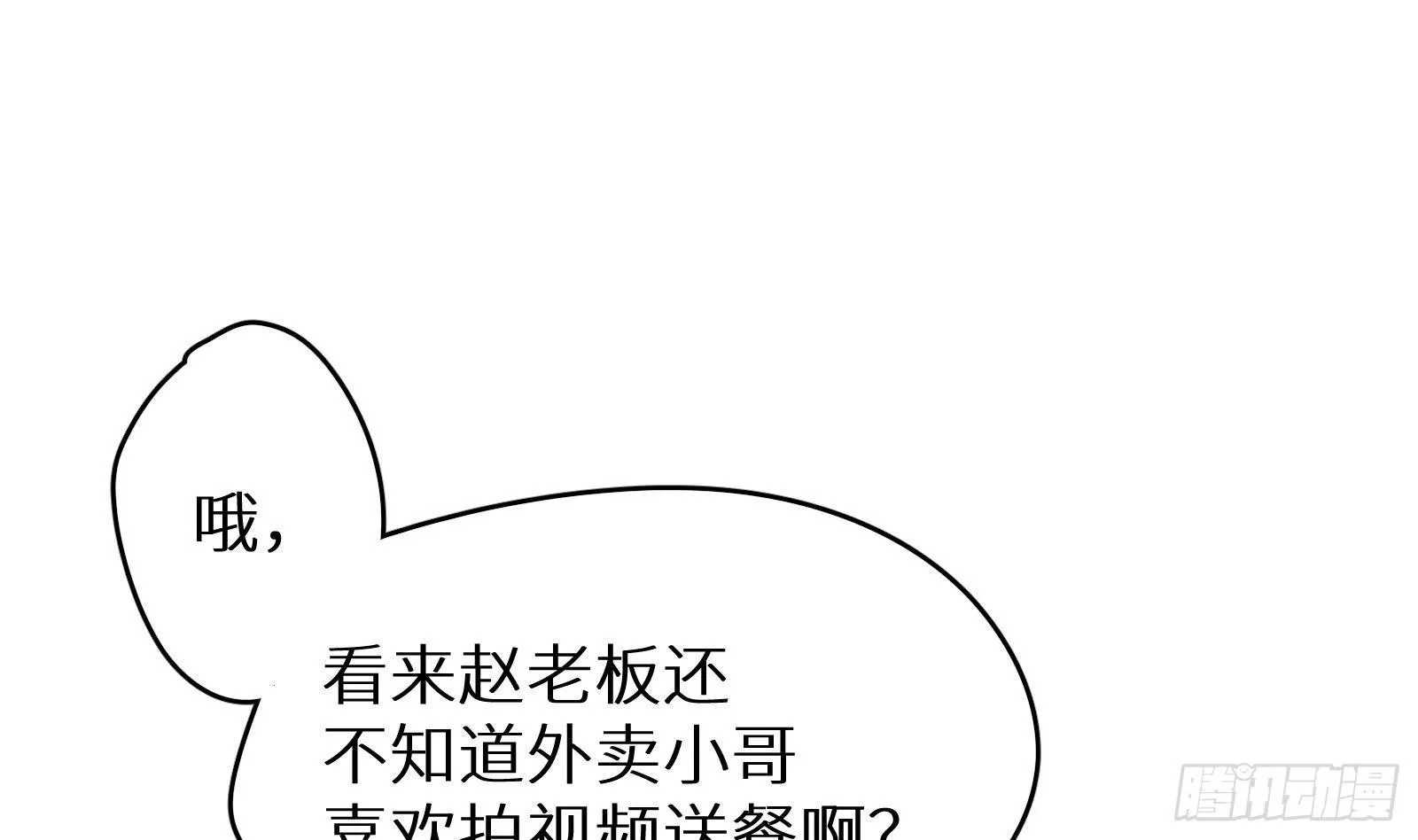 第19话 原来是你 第89页