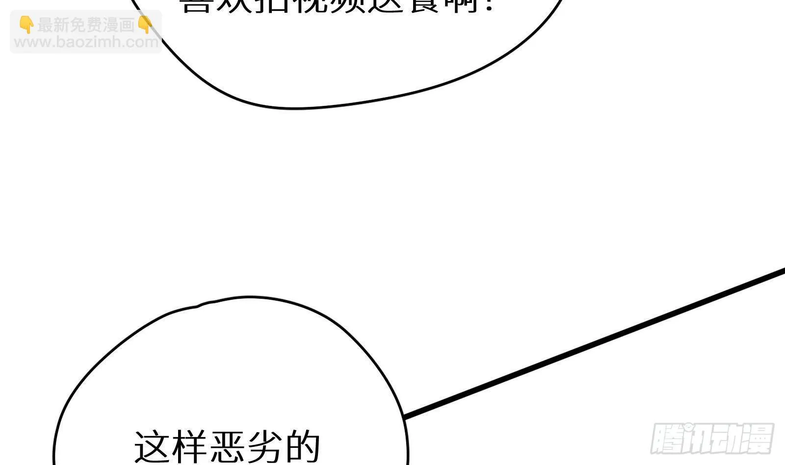 第19话 原来是你 第90页