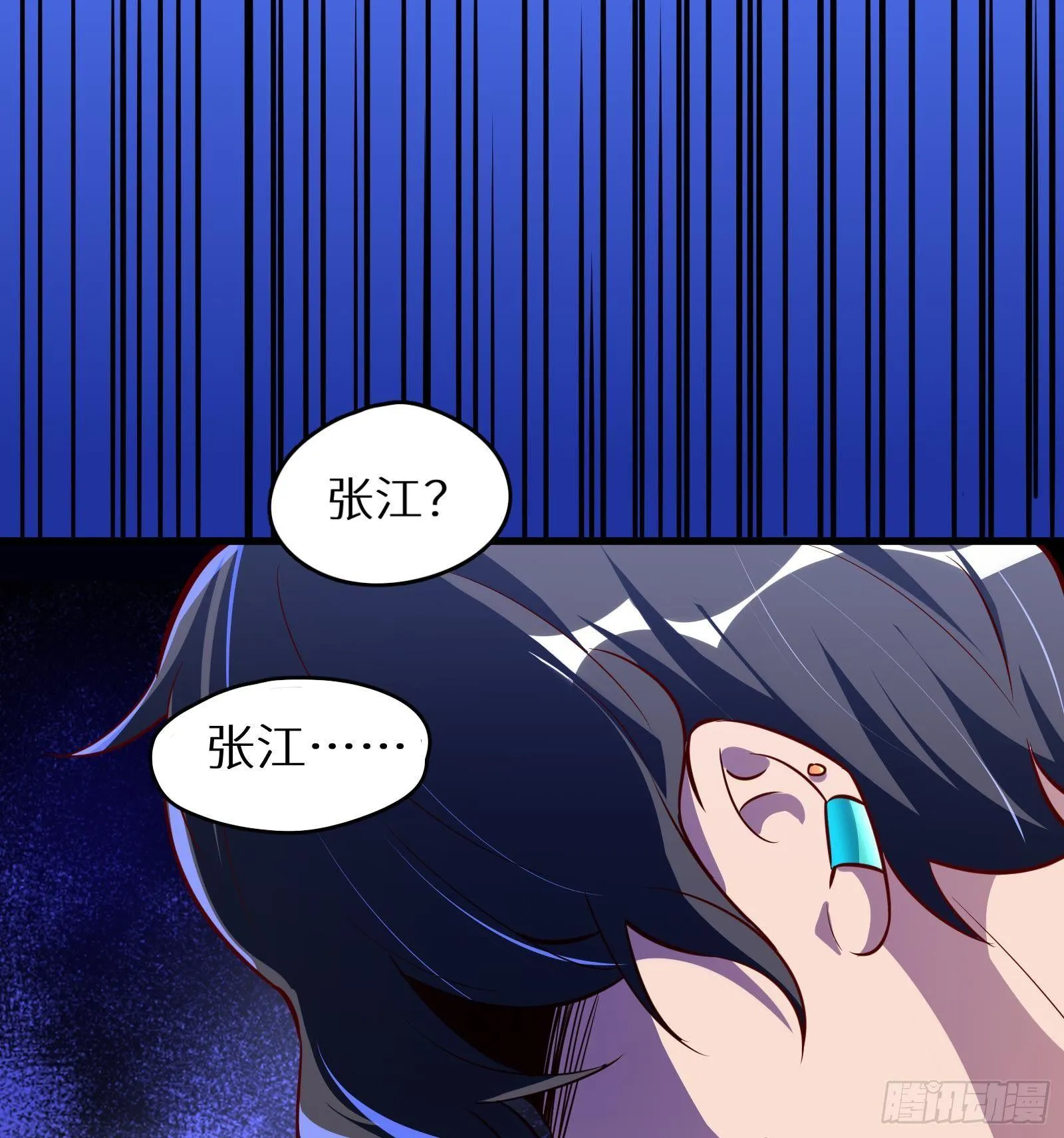 第19话 原来是你 第96页