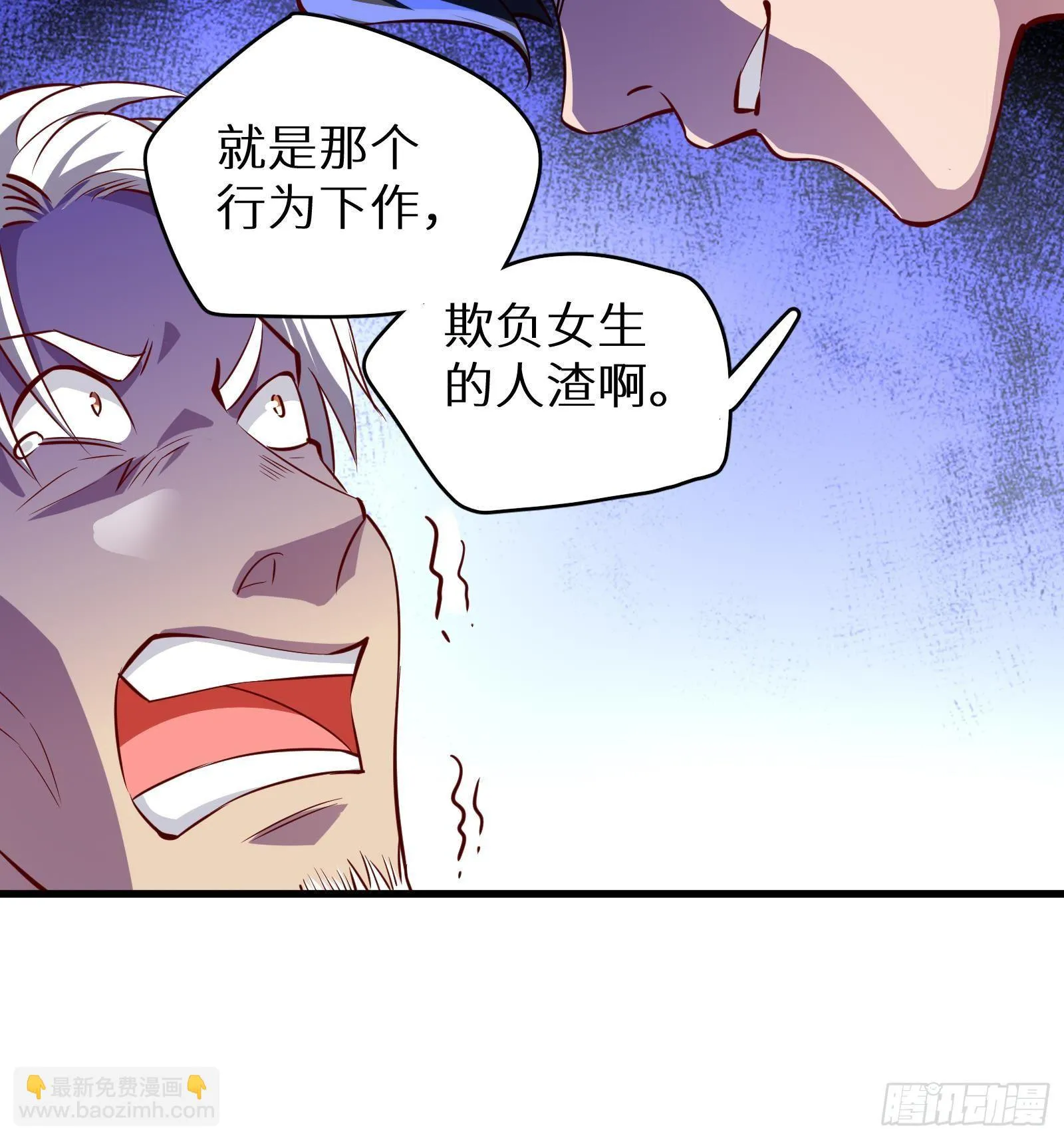 第19话 原来是你 第97页