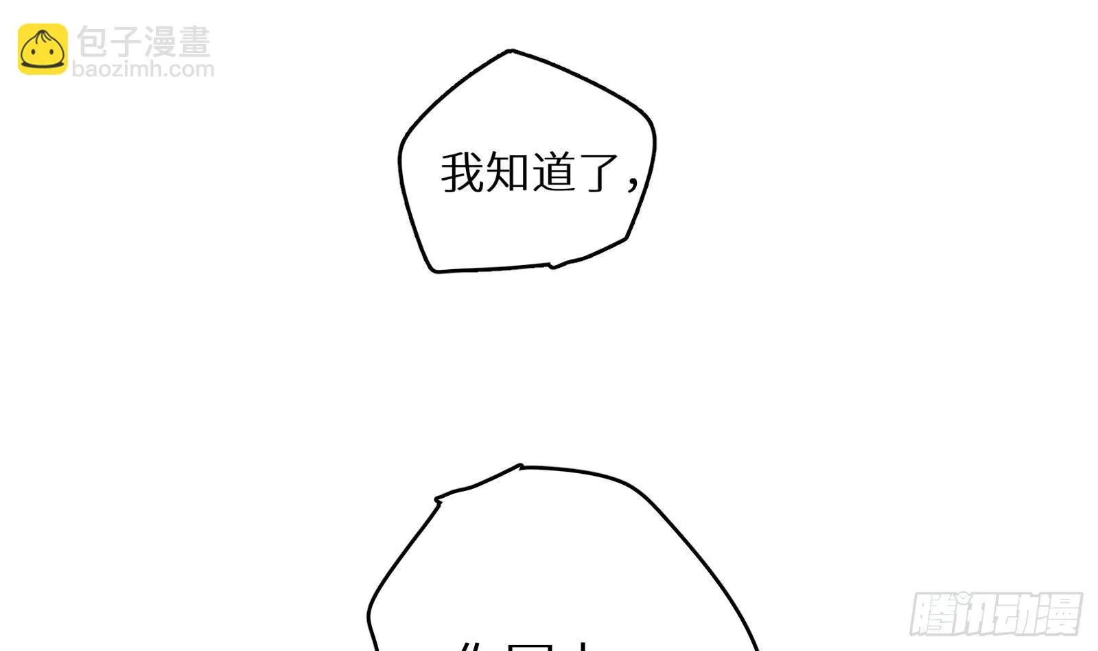 第19话 原来是你 第99页