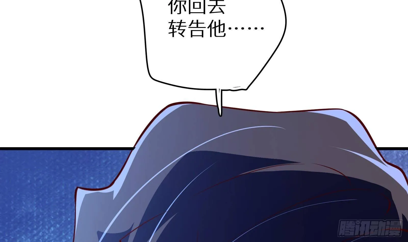 第19话 原来是你 第100页