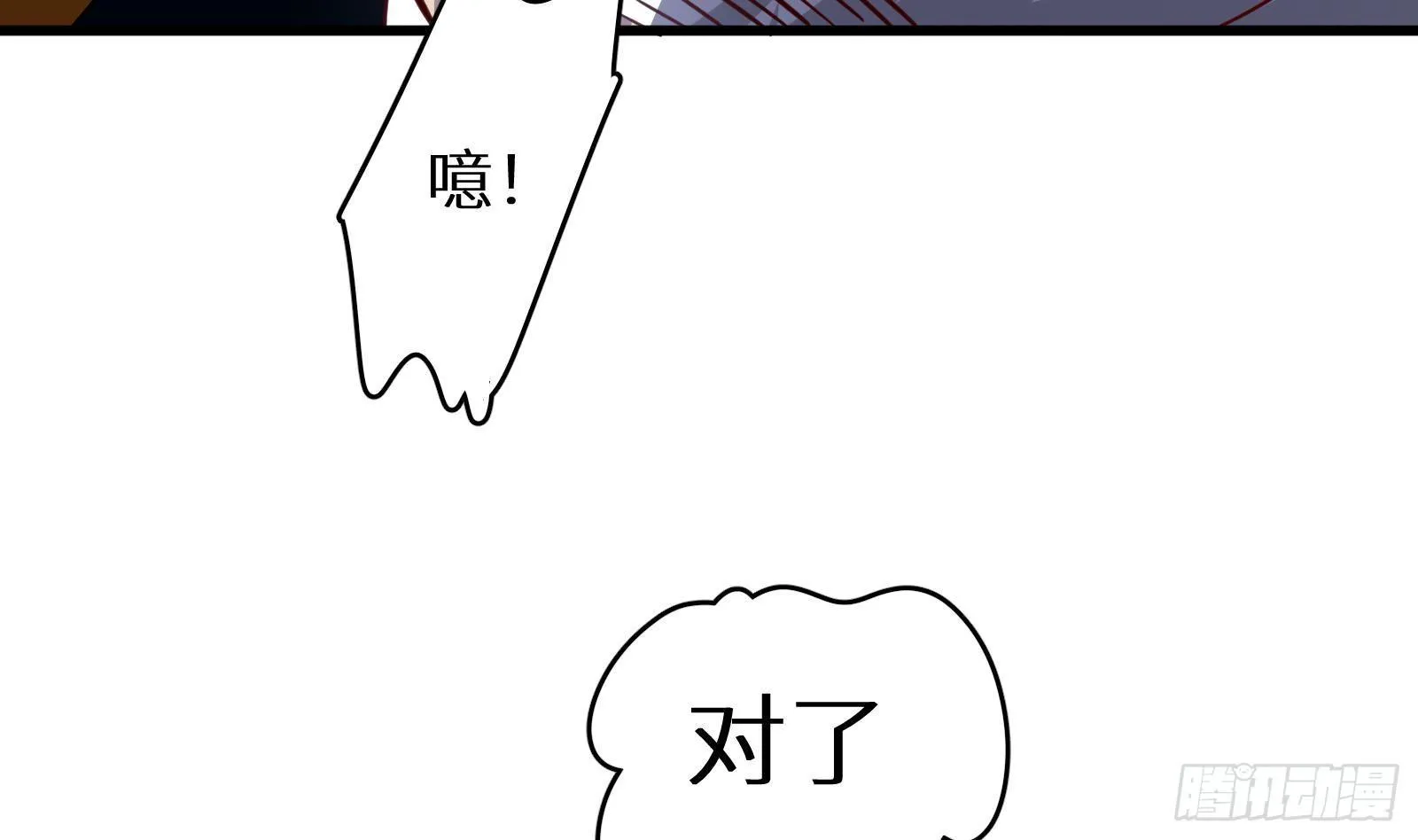 第19话 原来是你 第104页