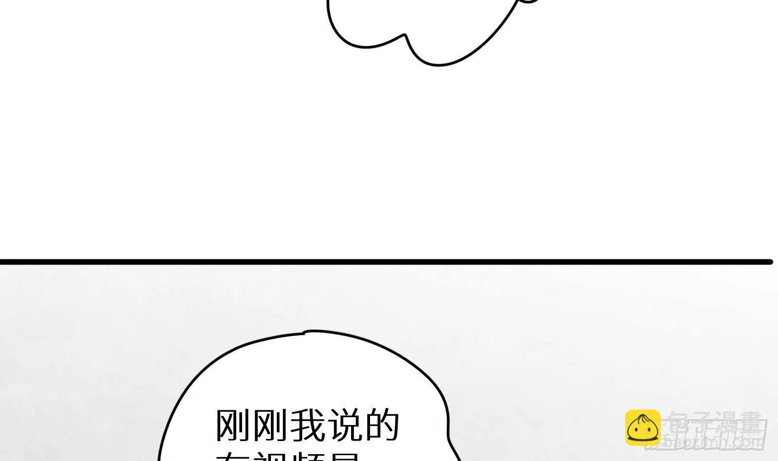 第19话 原来是你 第105页