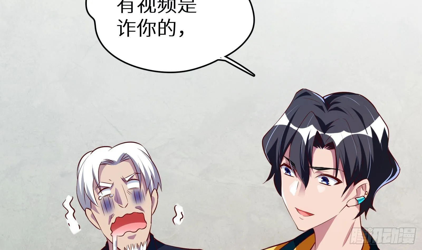 第19话 原来是你 第106页