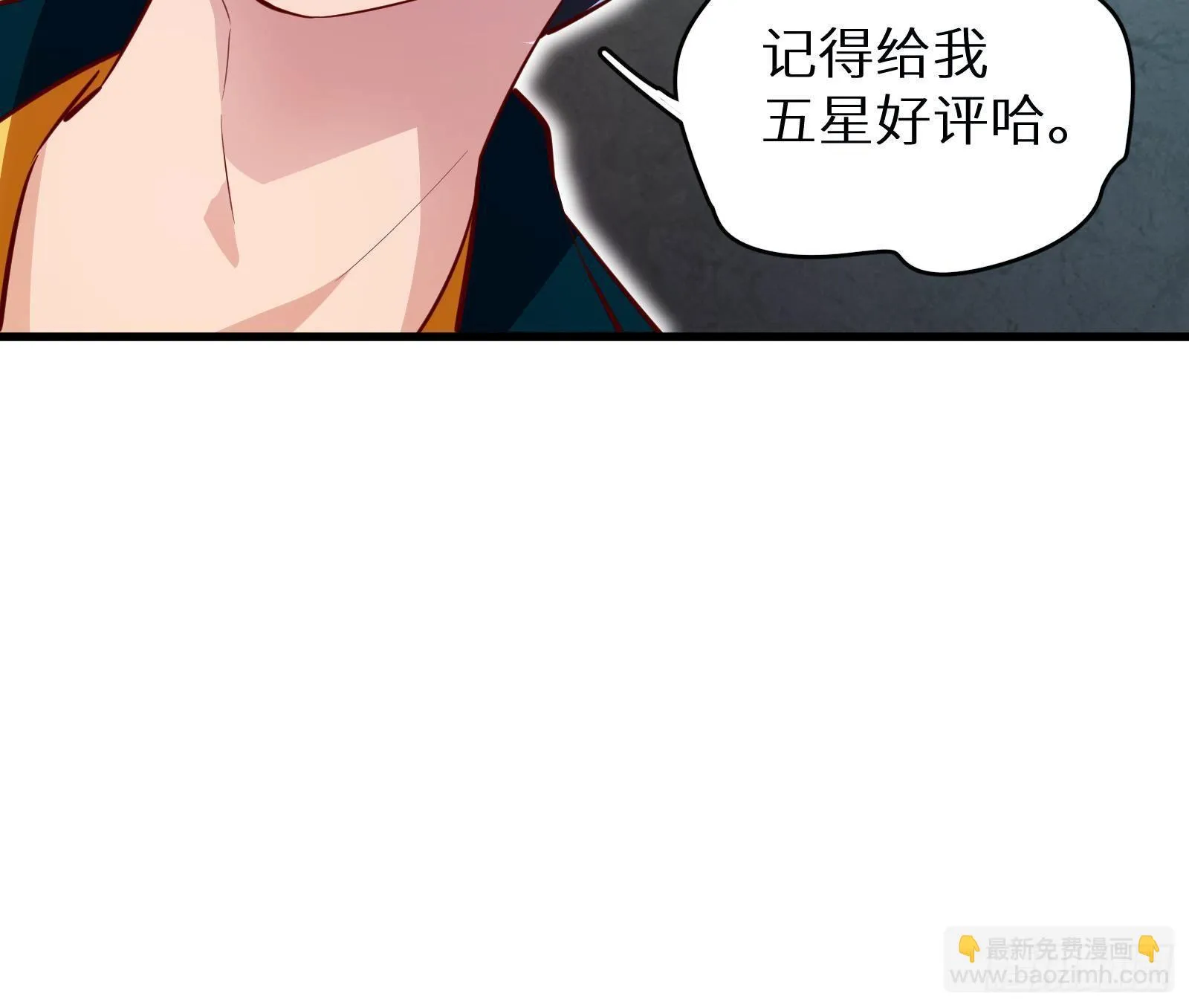 第19话 原来是你 第109页
