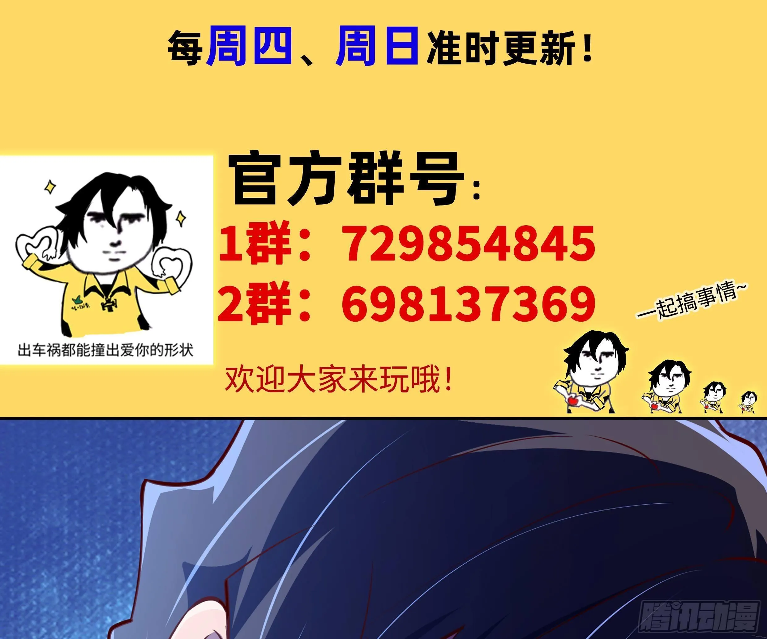 第19话 原来是你 第113页