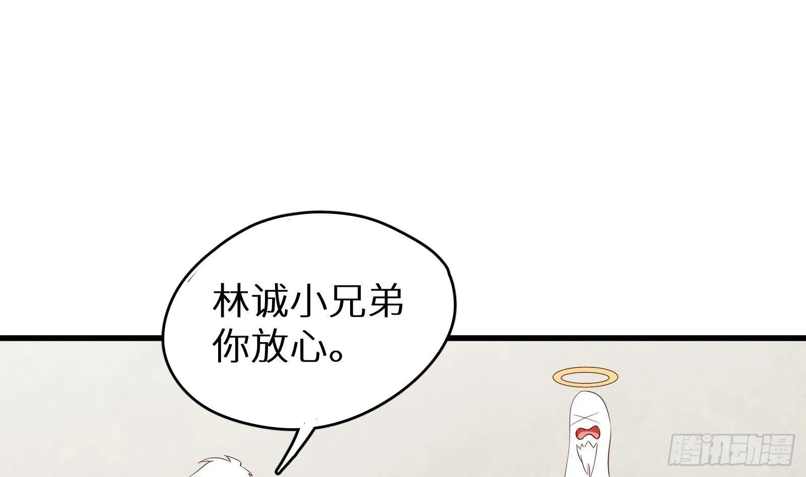 第20话 天道好轮回 第2页