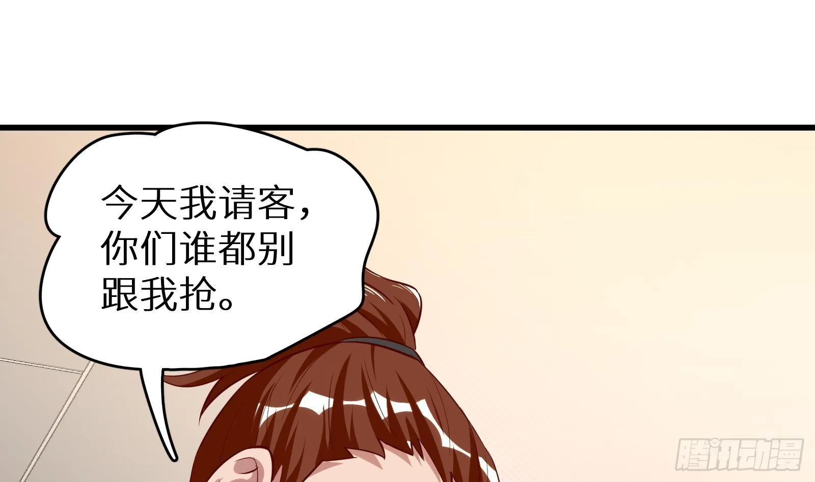 第20话 天道好轮回 第14页