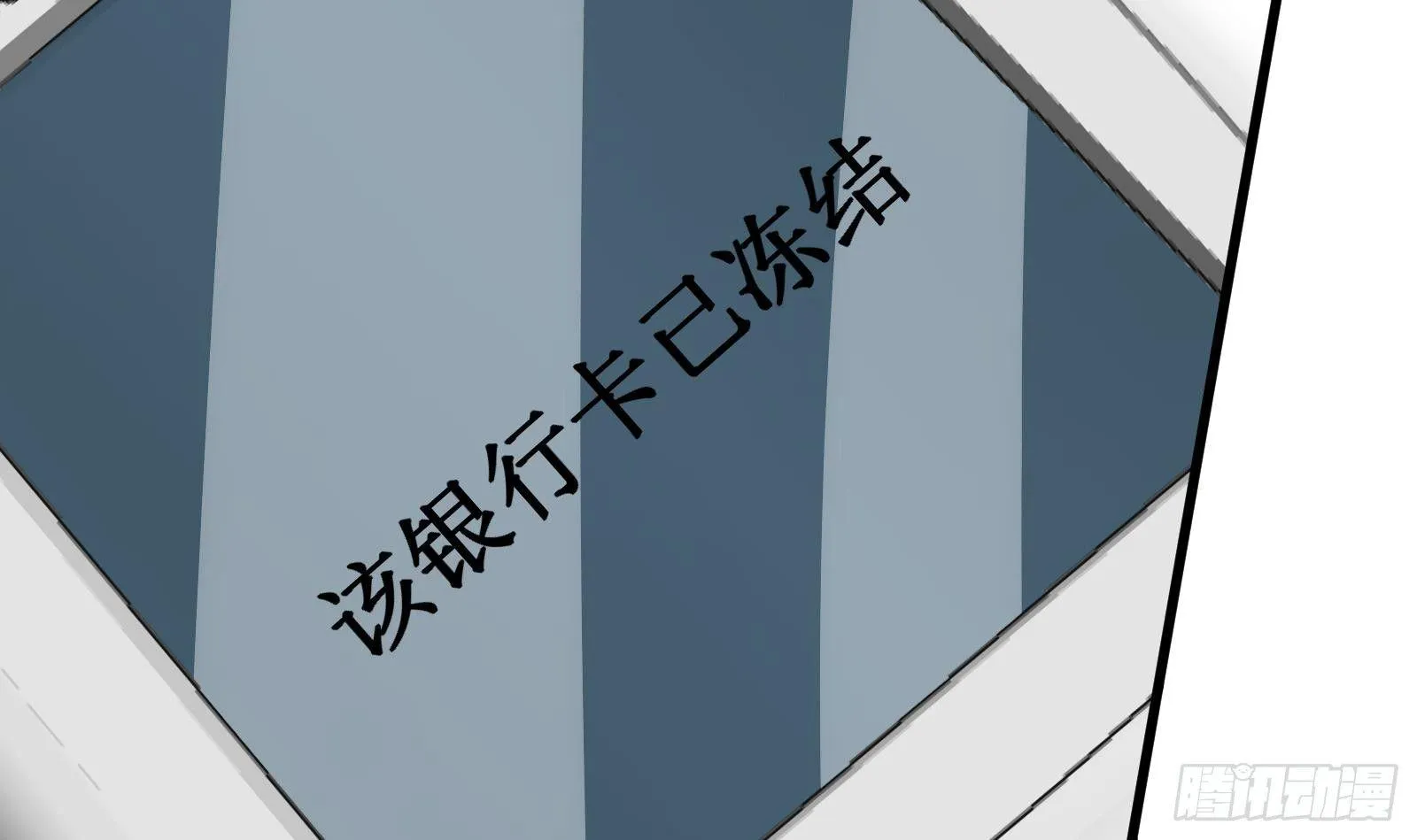 第20话 天道好轮回 第19页