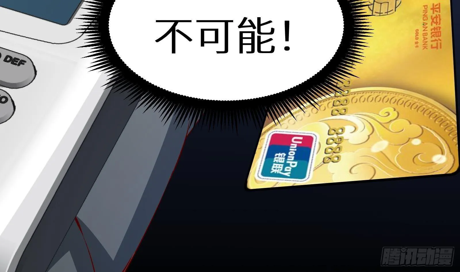 第20话 天道好轮回 第30页