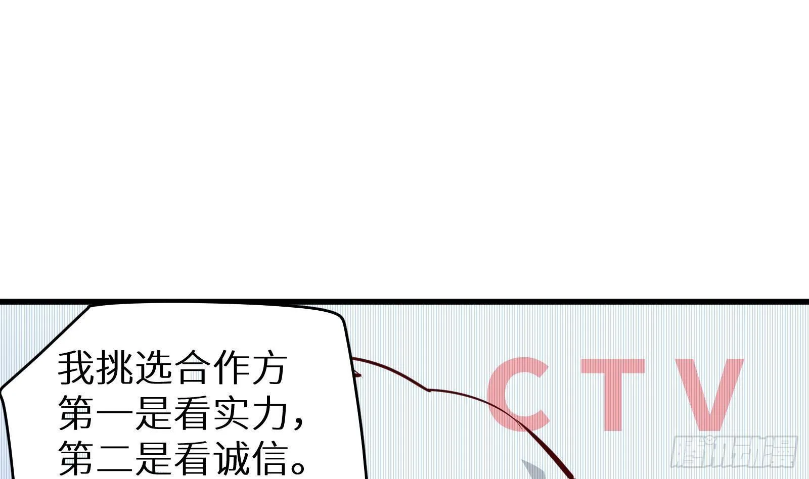 第20话 天道好轮回 第35页