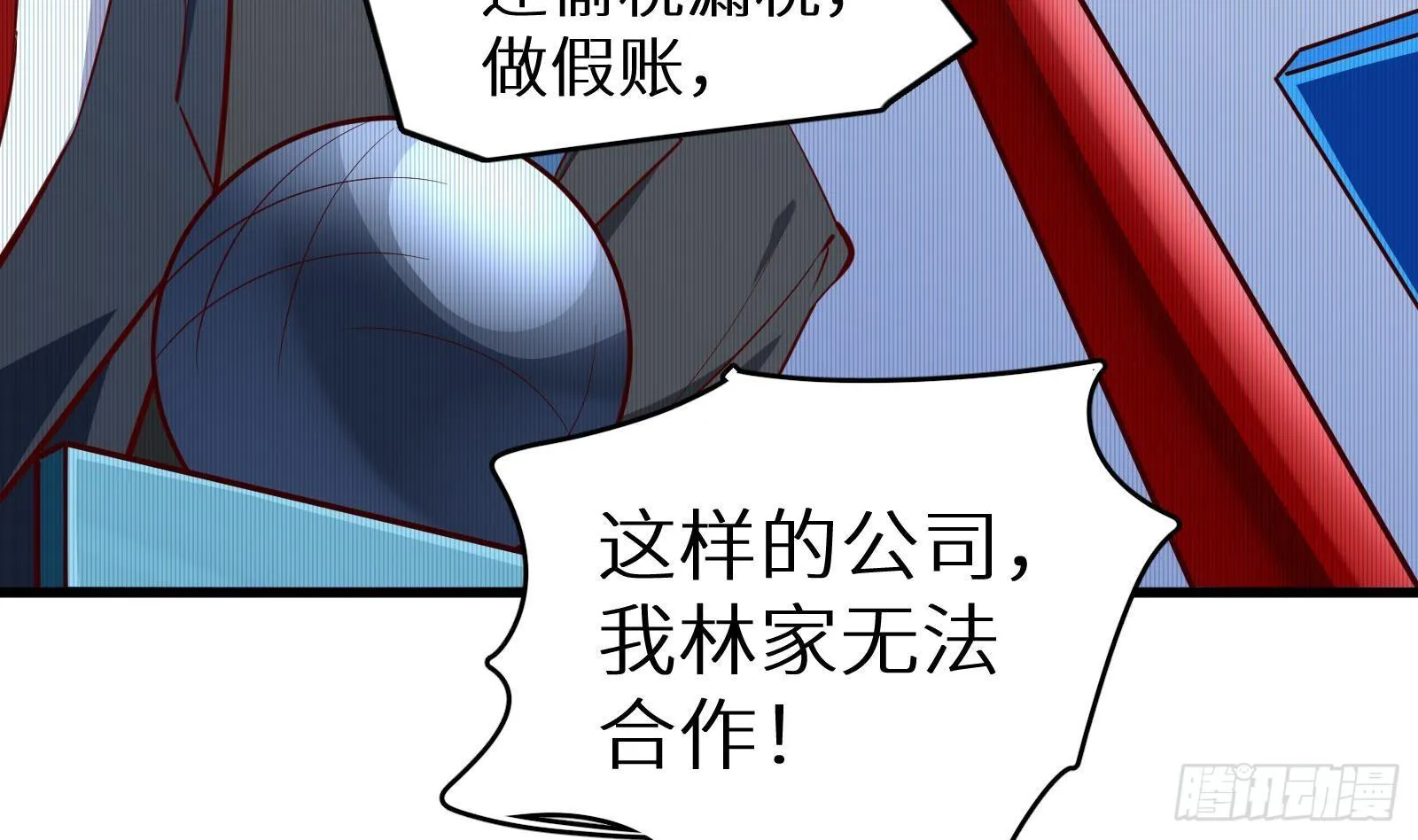 第20话 天道好轮回 第38页
