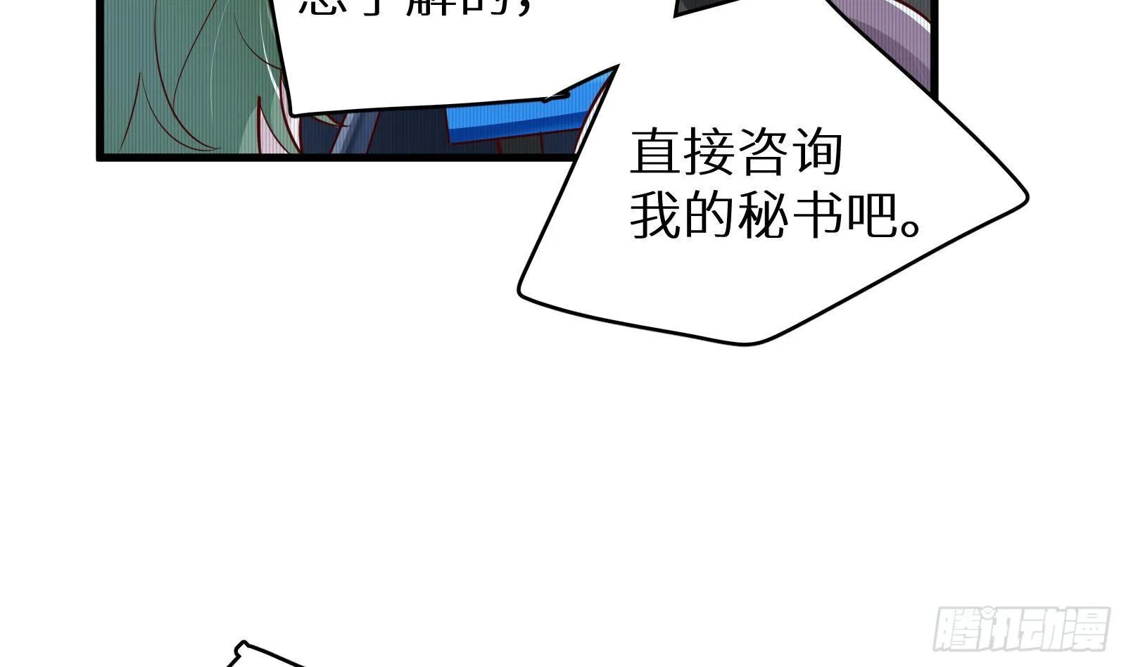 第20话 天道好轮回 第42页