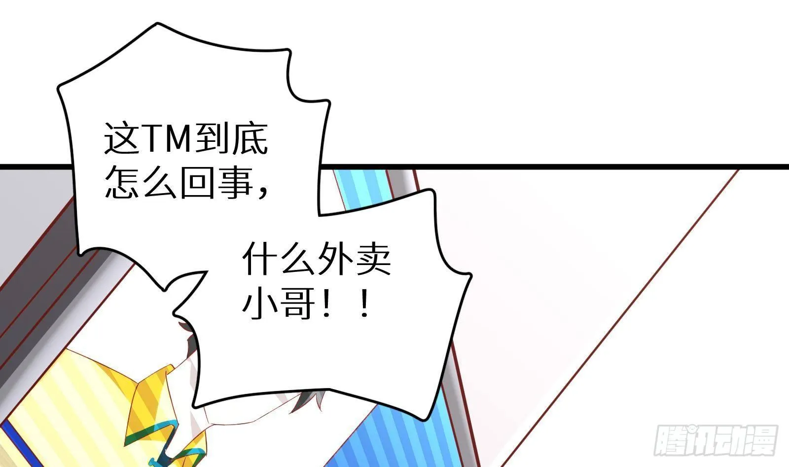 第20话 天道好轮回 第47页