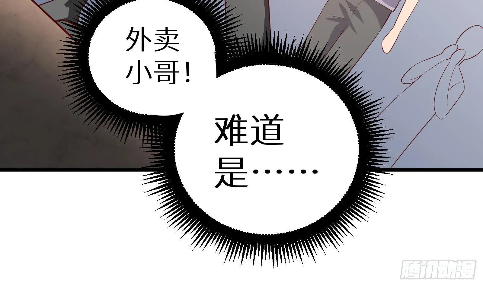 第20话 天道好轮回 第50页