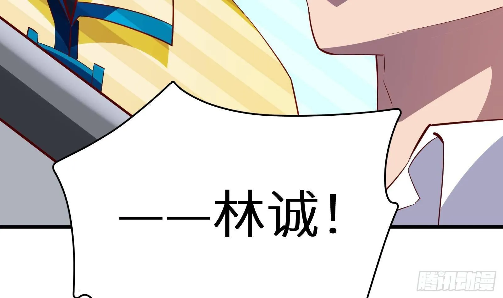 第20话 天道好轮回 第54页