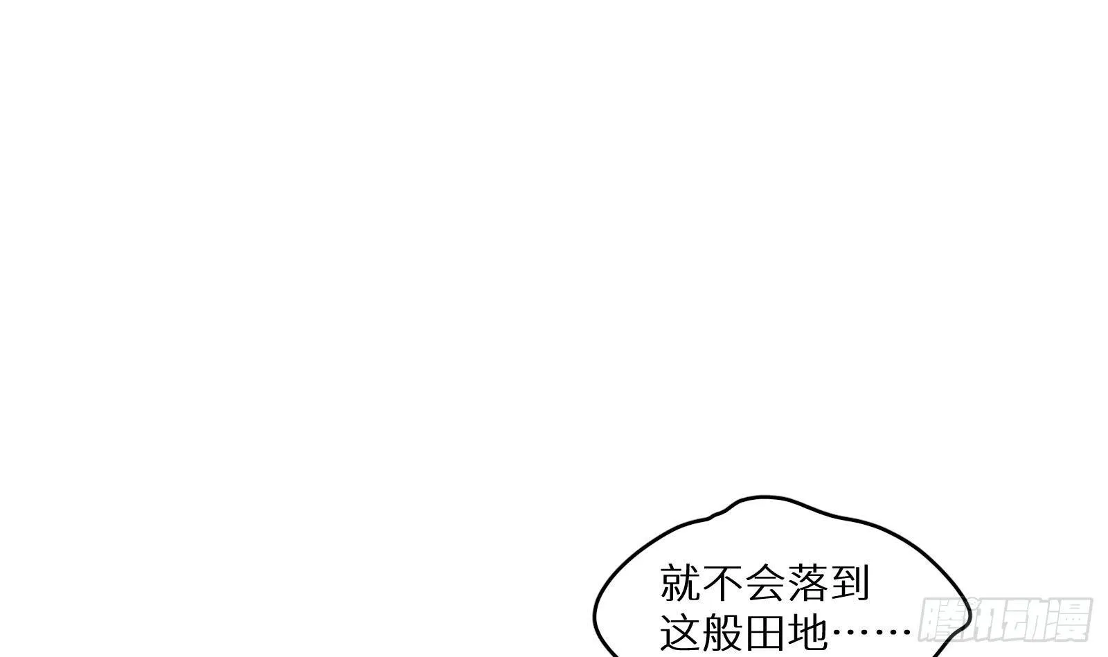 第20话 天道好轮回 第58页