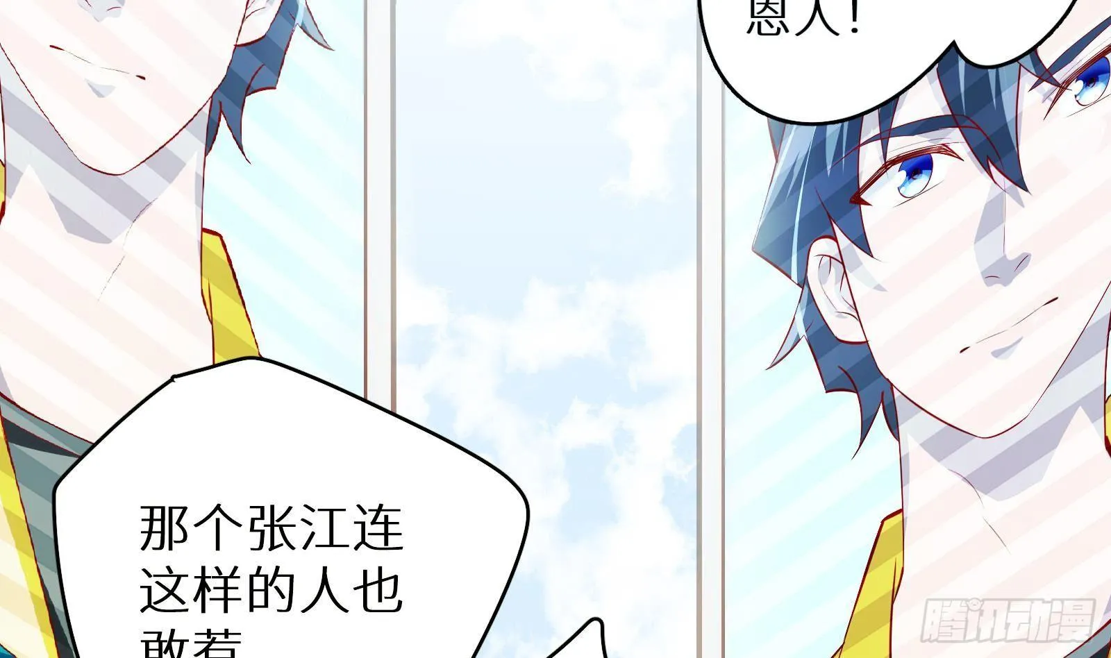 第20话 天道好轮回 第65页
