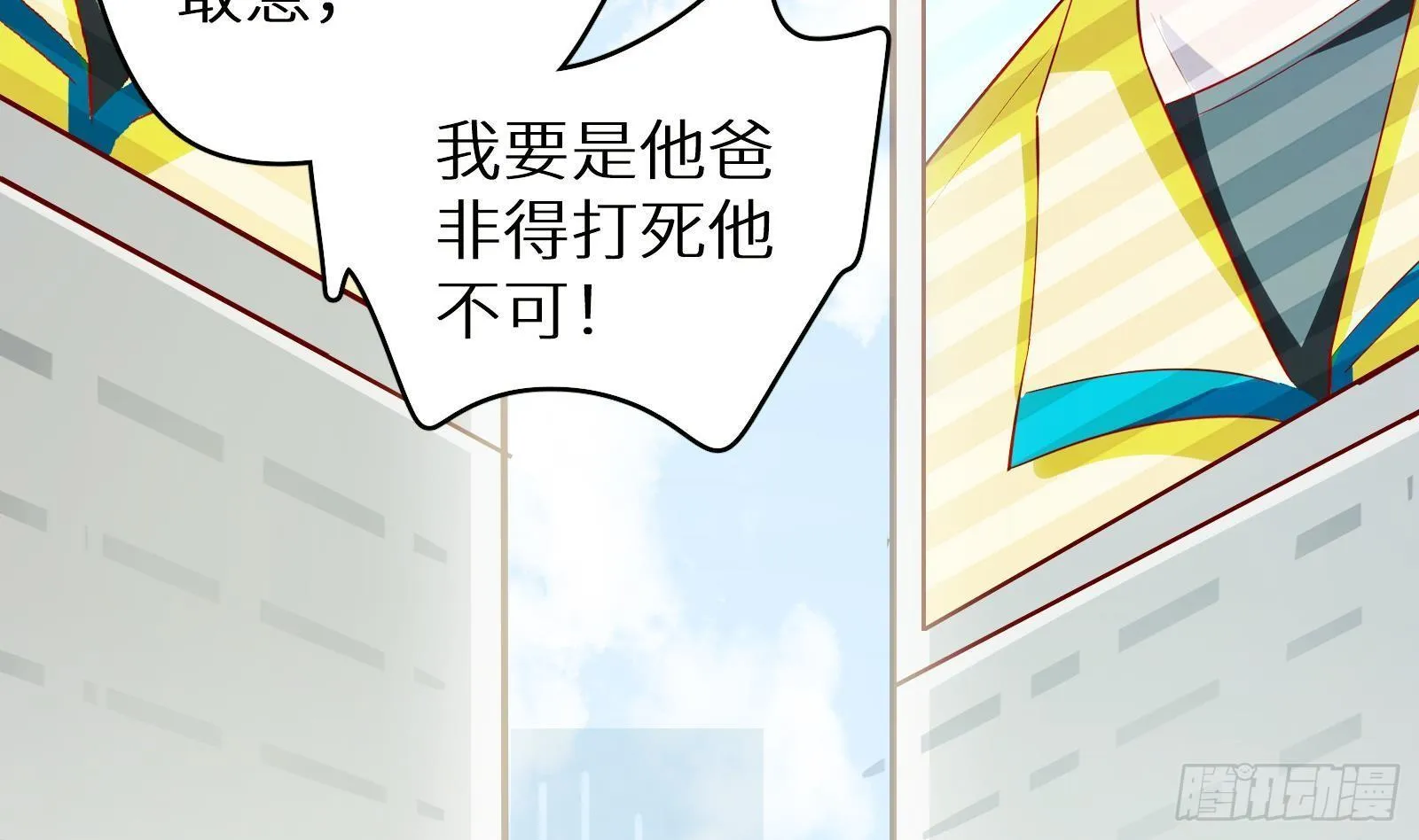 第20话 天道好轮回 第66页