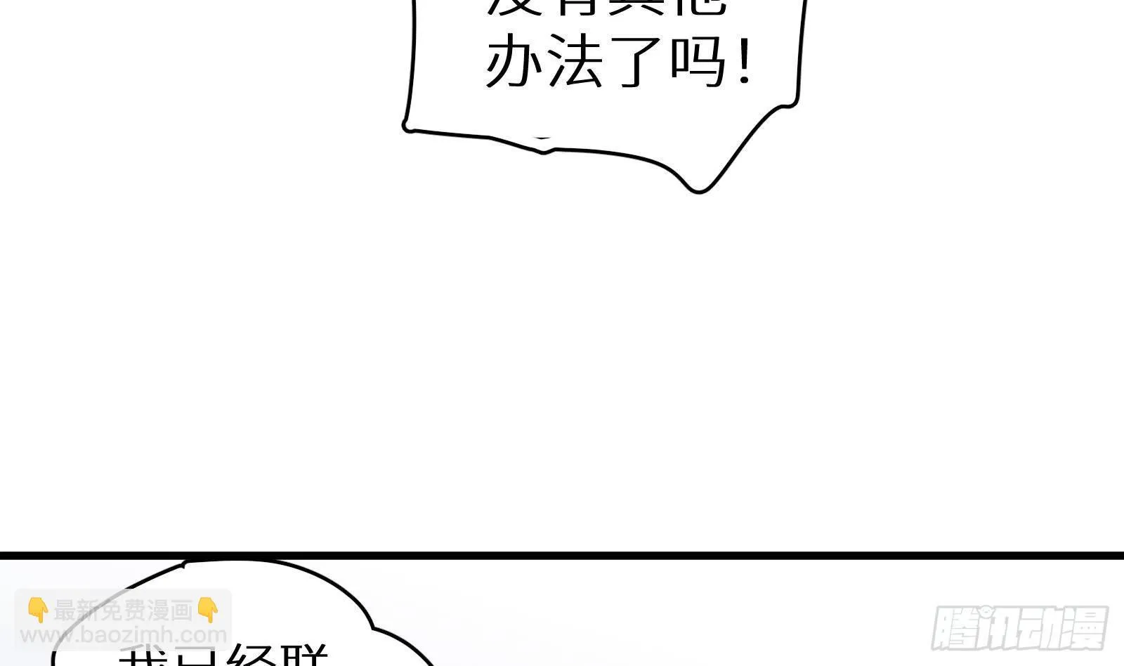 第20话 天道好轮回 第89页