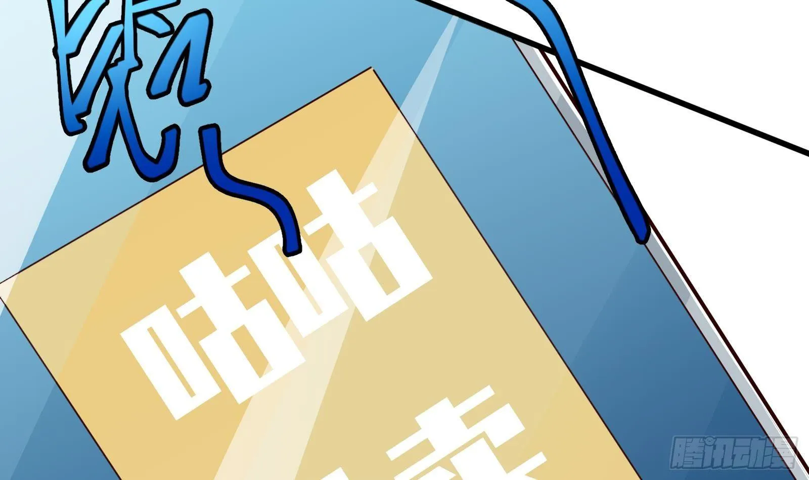 第20话 天道好轮回 第100页