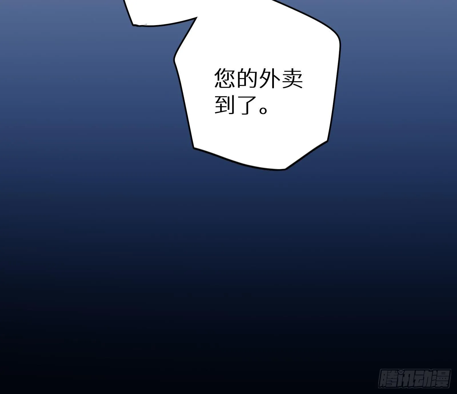 第20话 天道好轮回 第103页