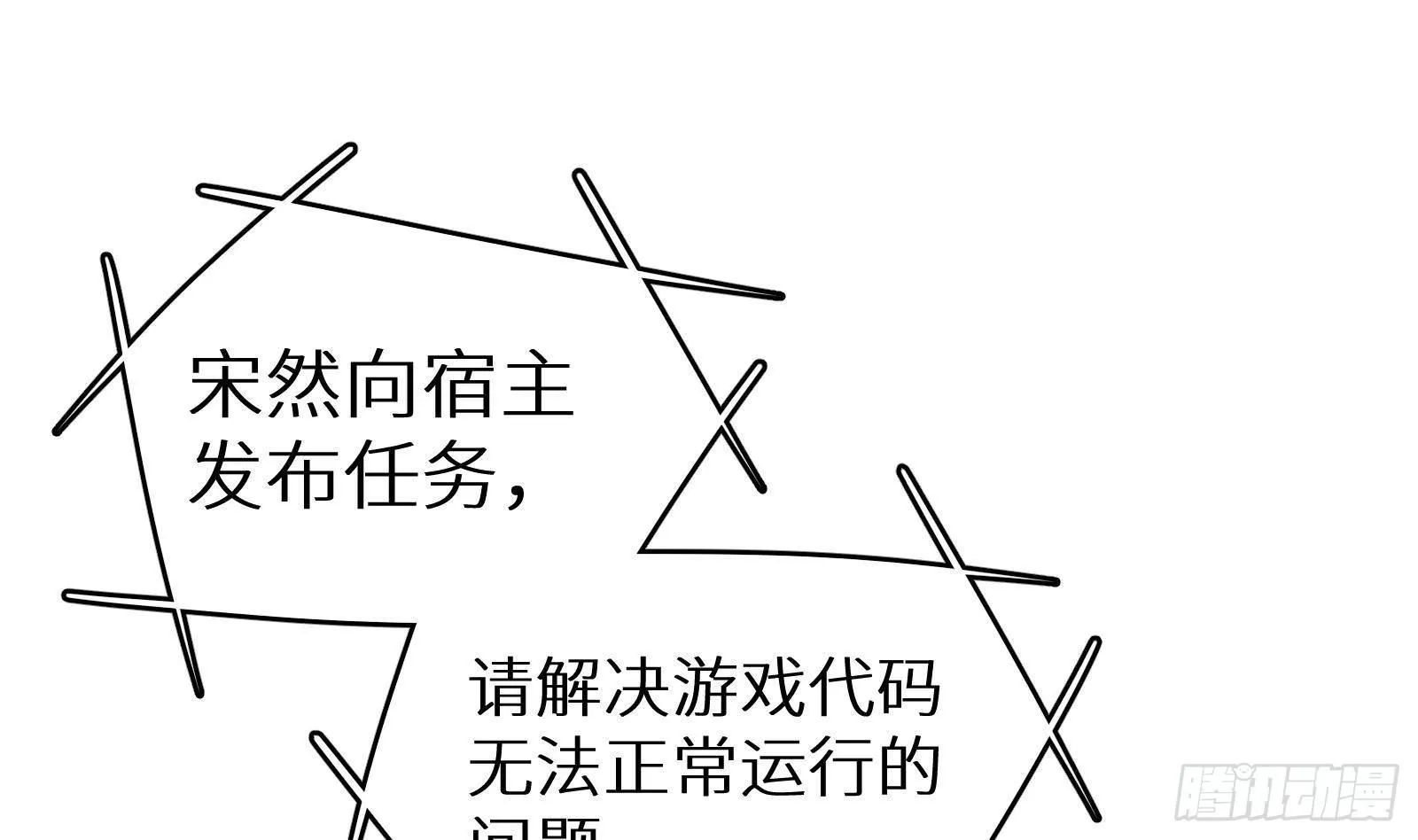 第21话 神秘组织登场 第2页