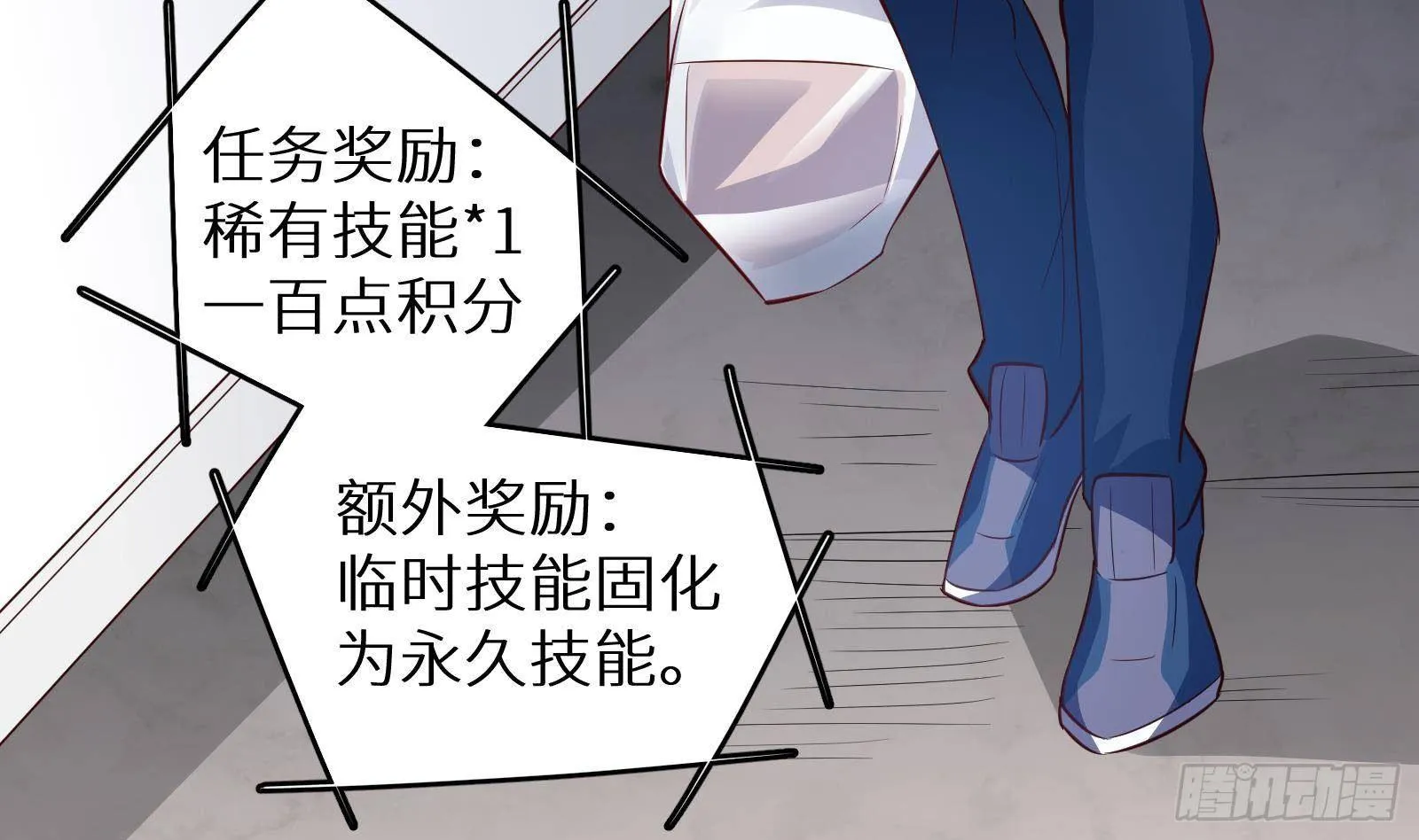 第21话 神秘组织登场 第6页