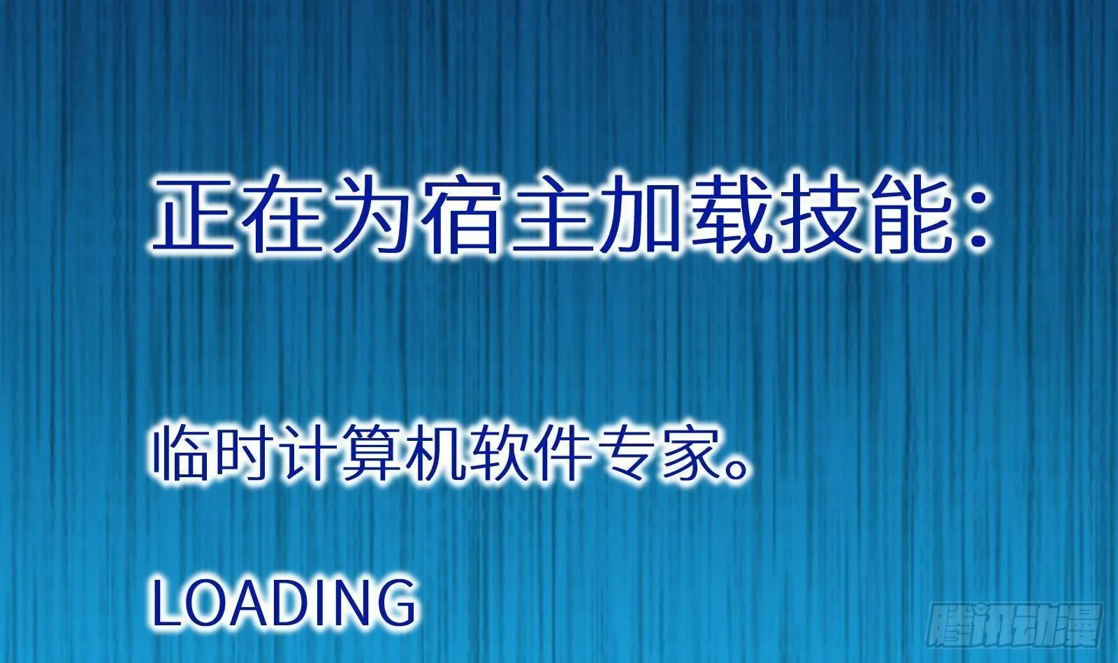 第21话 神秘组织登场 第10页