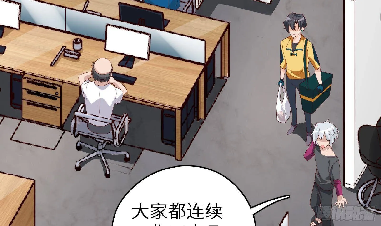 第21话 神秘组织登场 第15页