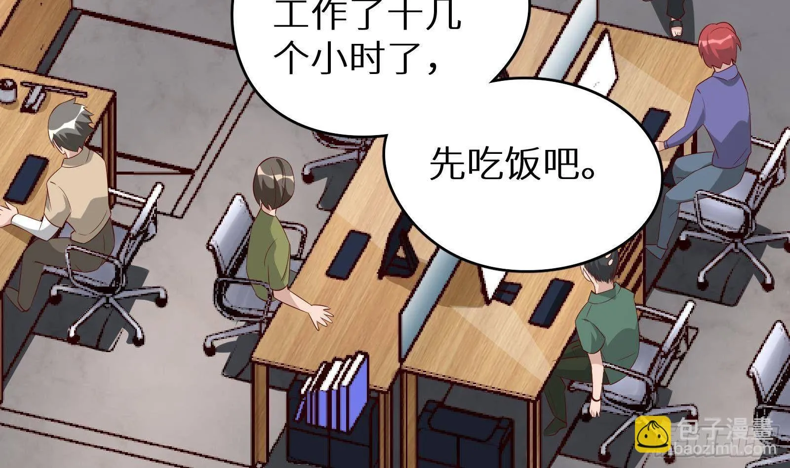 第21话 神秘组织登场 第16页