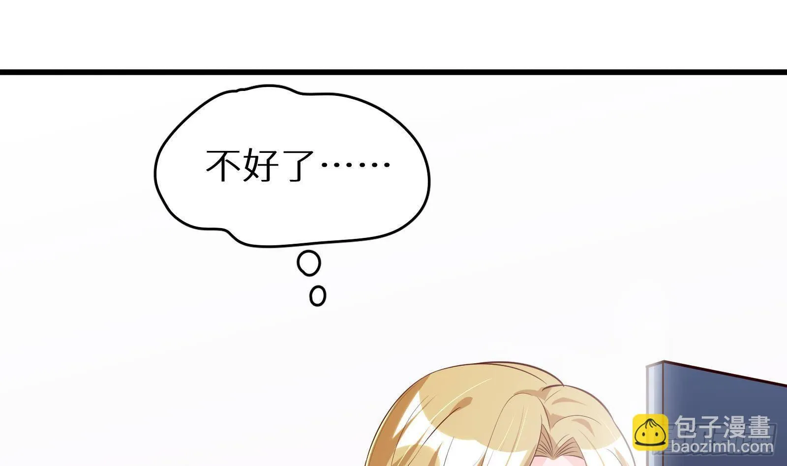第21话 神秘组织登场 第18页
