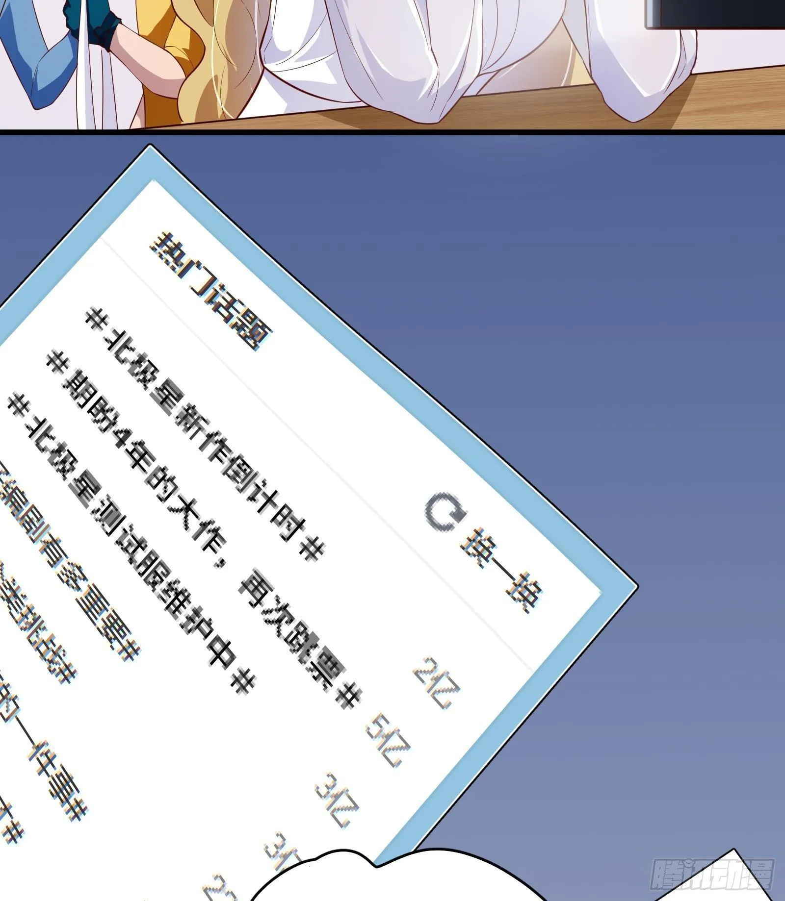 第21话 神秘组织登场 第20页