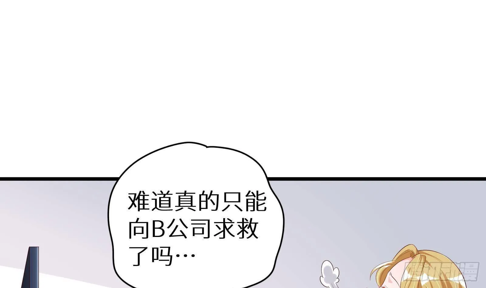 第21话 神秘组织登场 第23页