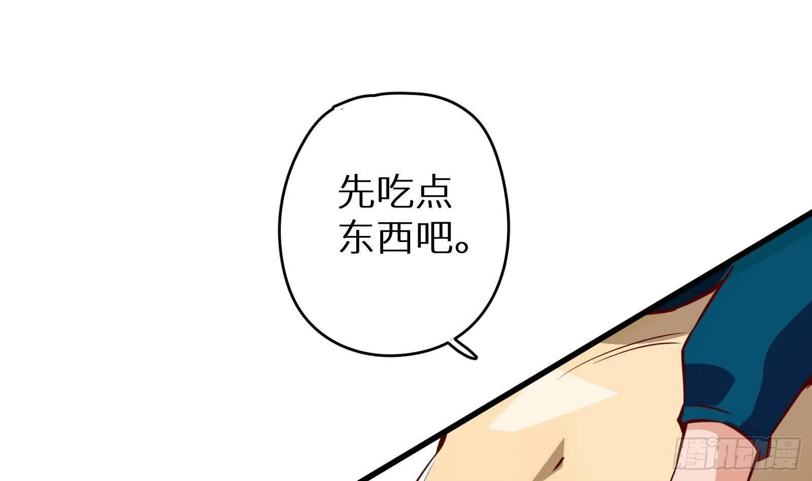 第21话 神秘组织登场 第27页