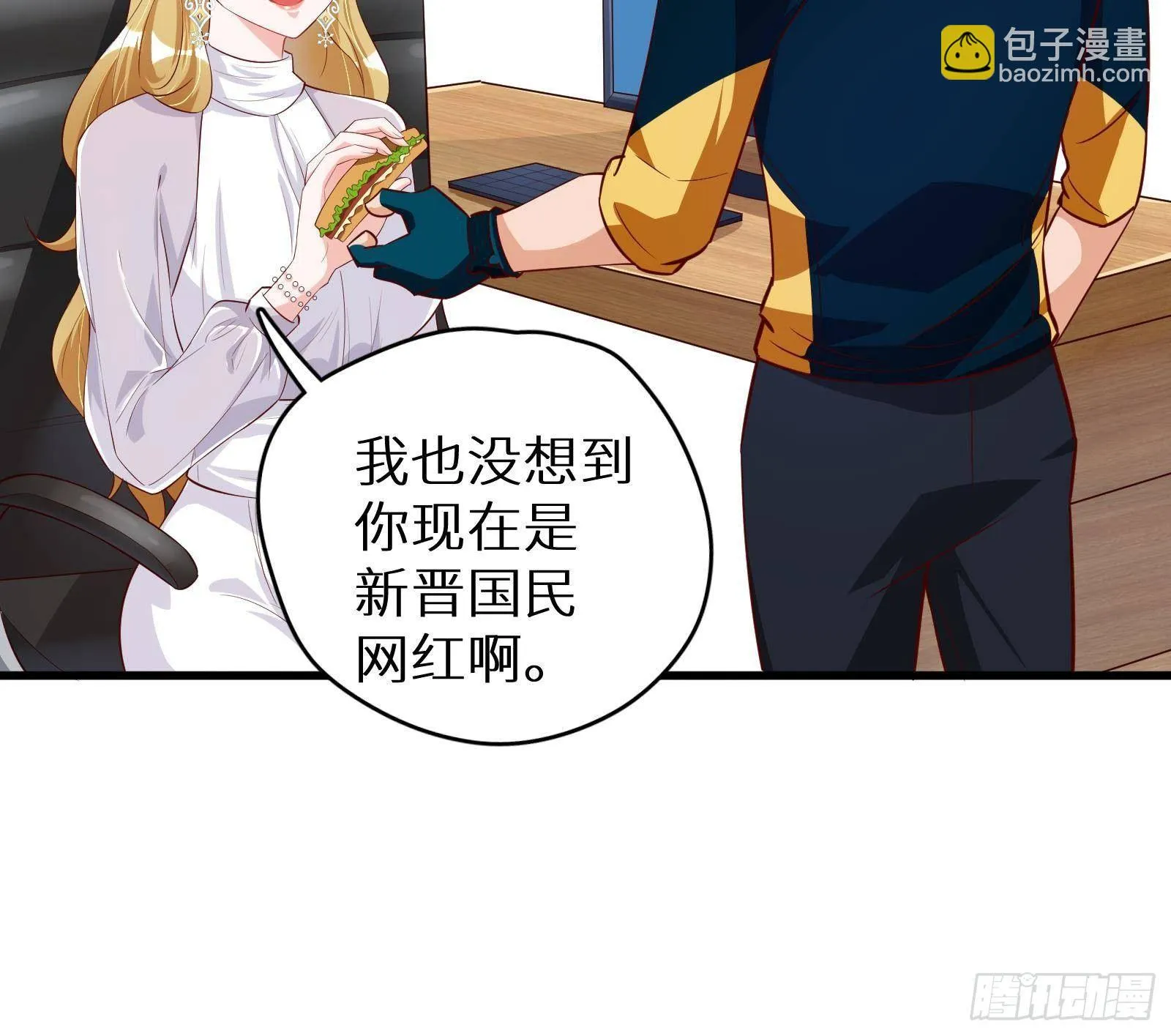 第21话 神秘组织登场 第34页