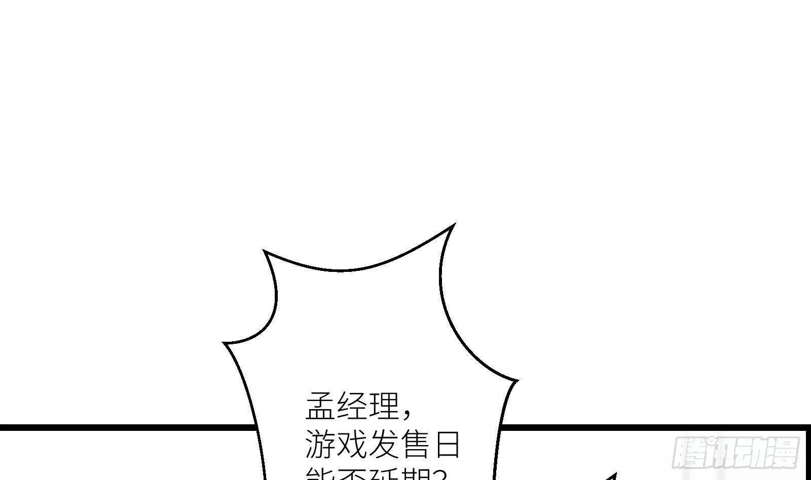 第21话 神秘组织登场 第35页