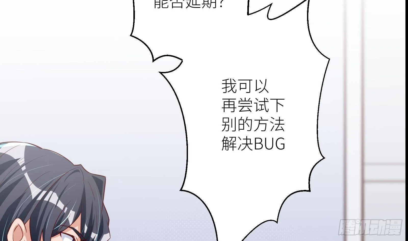 第21话 神秘组织登场 第36页