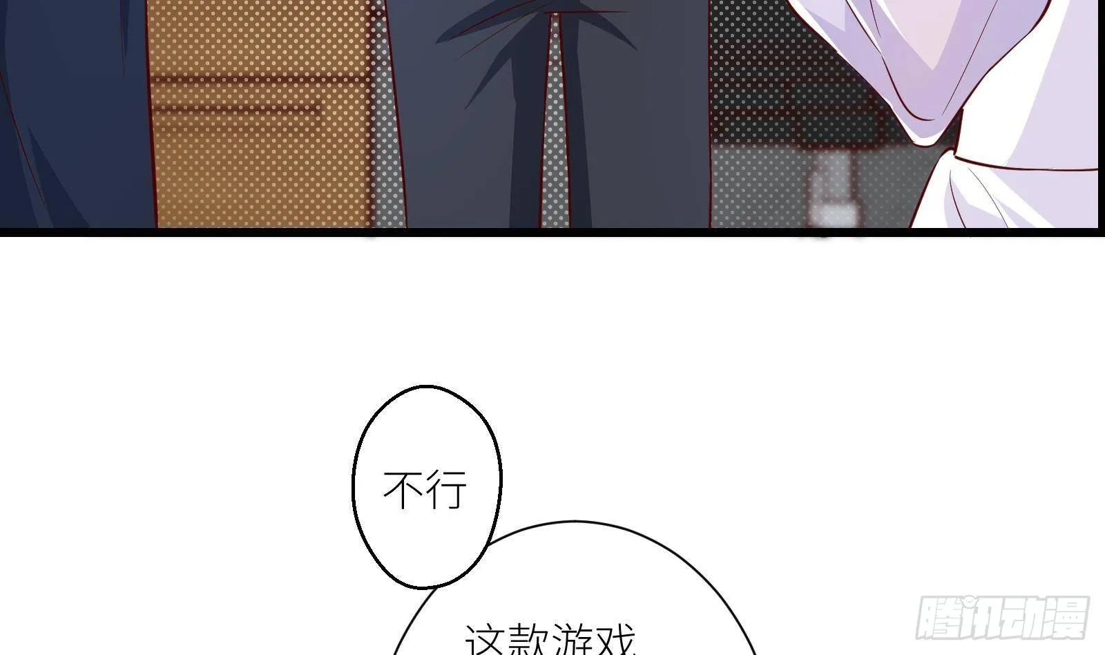 第21话 神秘组织登场 第39页