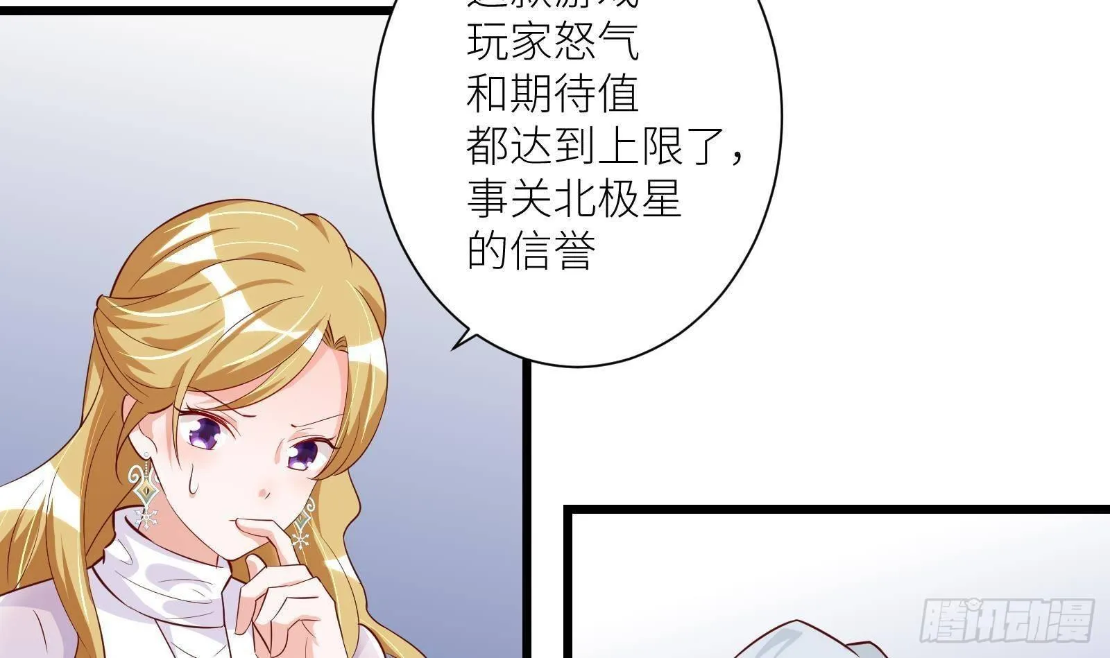 第21话 神秘组织登场 第40页
