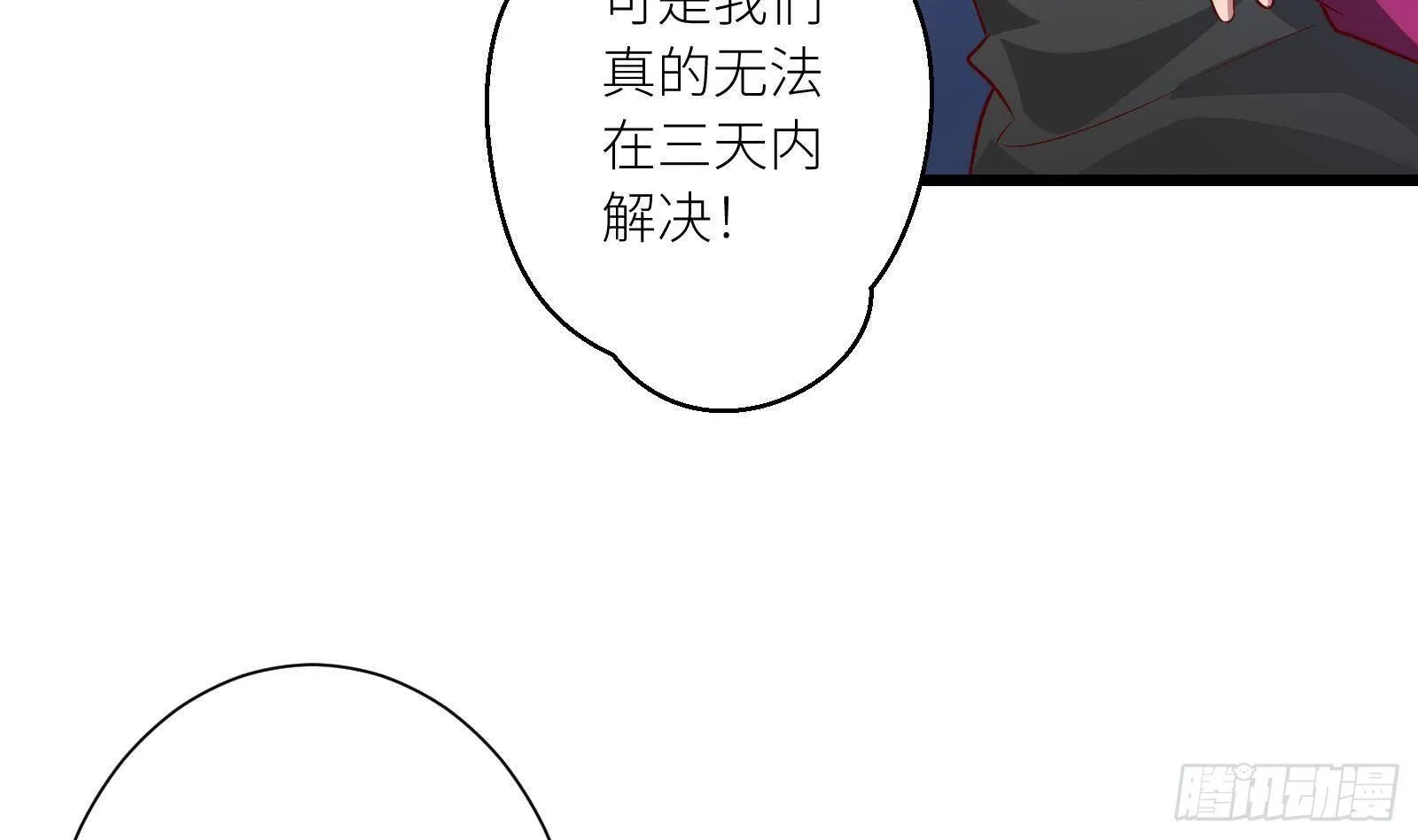 第21话 神秘组织登场 第42页