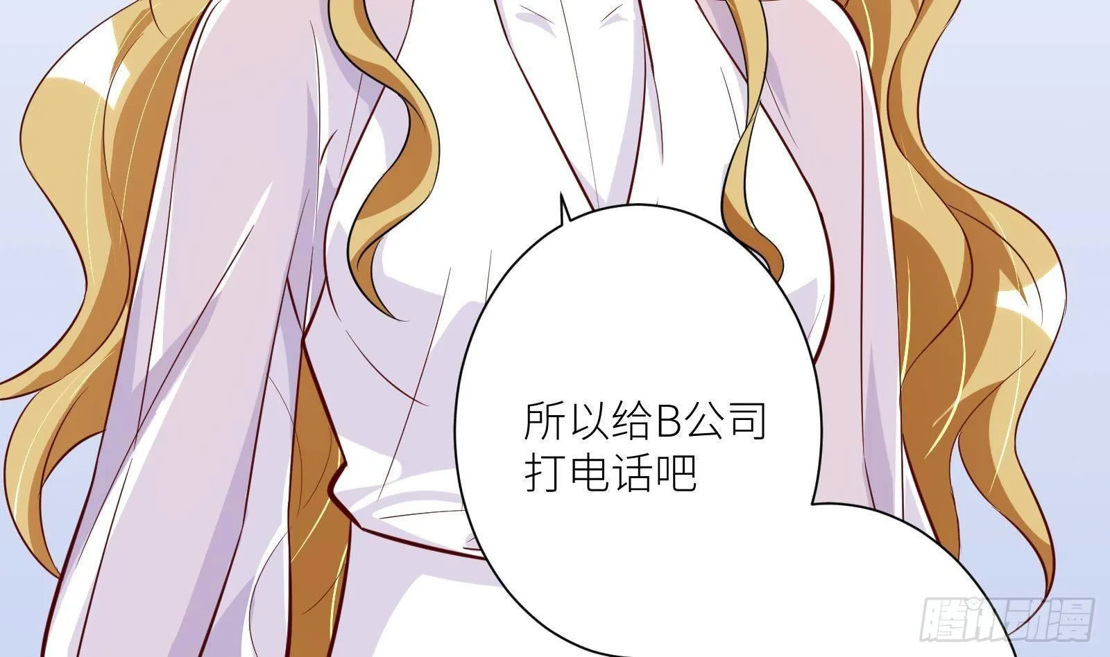 第21话 神秘组织登场 第45页