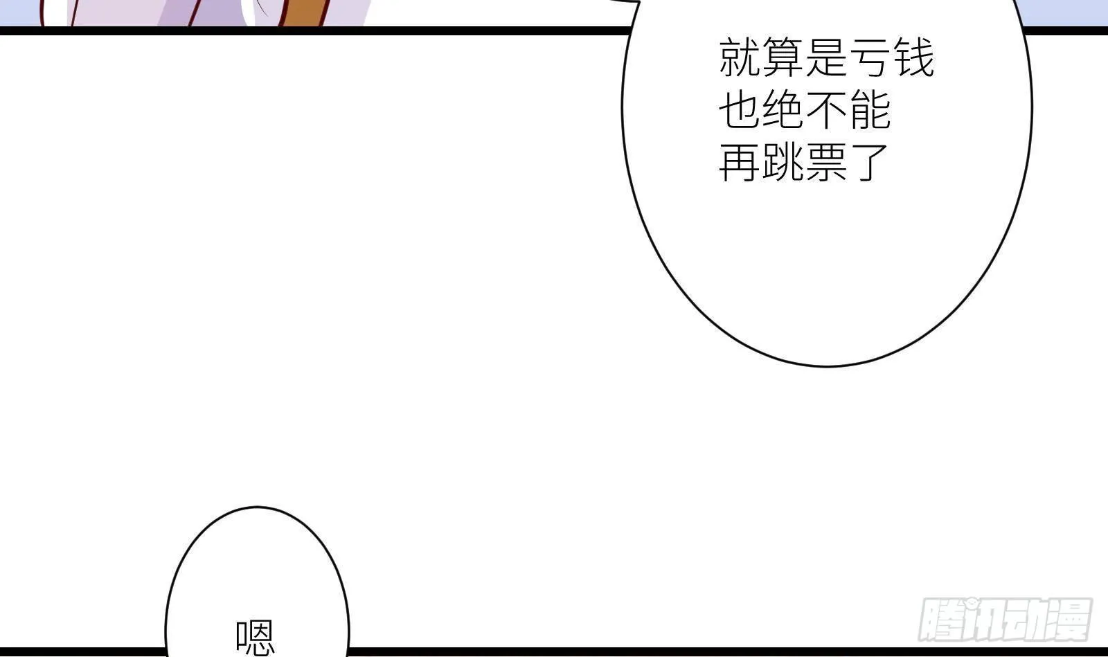 第21话 神秘组织登场 第46页