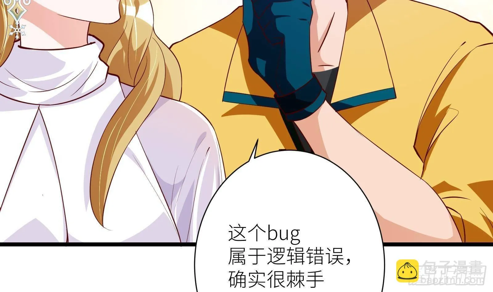 第21话 神秘组织登场 第48页