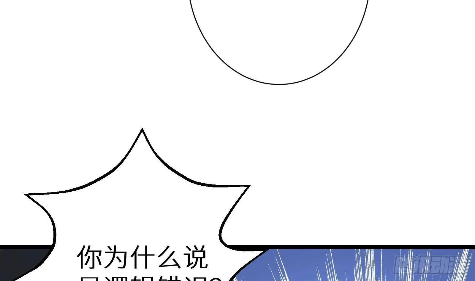 第21话 神秘组织登场 第49页